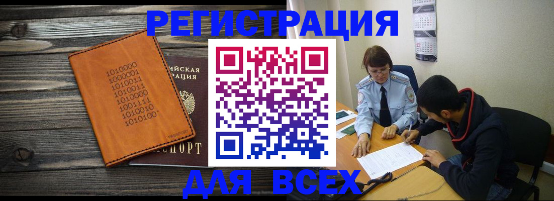 прописка от собственника в Кукморе