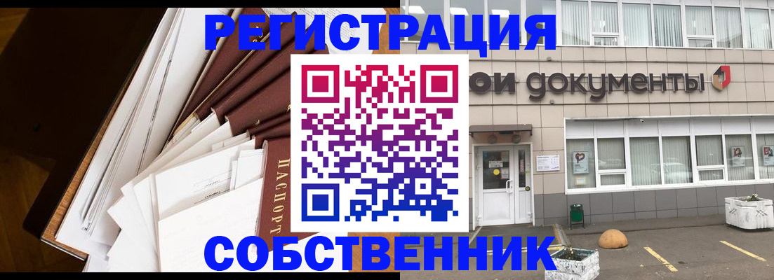 прописка регистрация в Кукморе