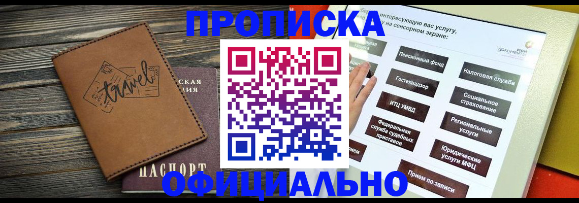 прописка паспорт в Кукморе