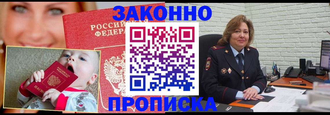 где прописаться в Кукморе