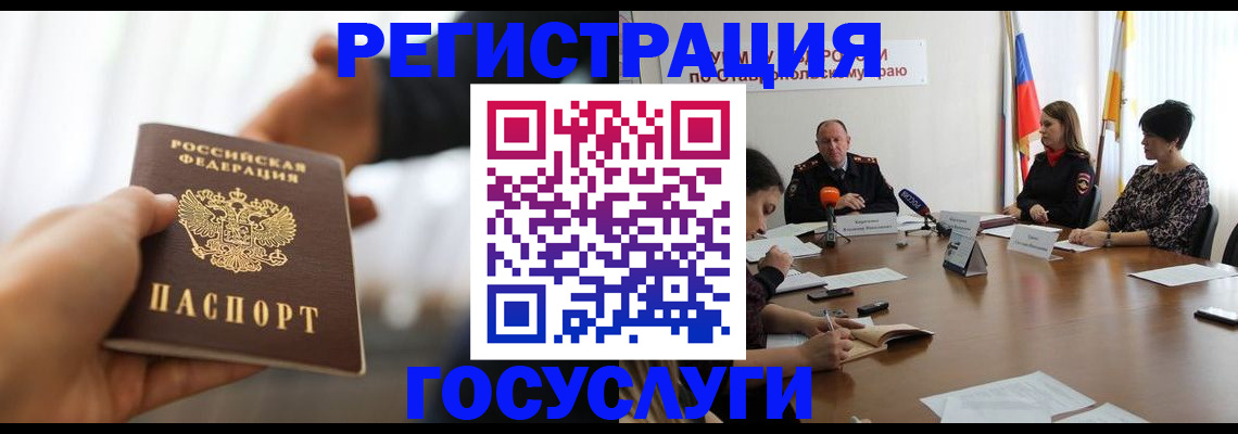 временная регистрация в Кукморе