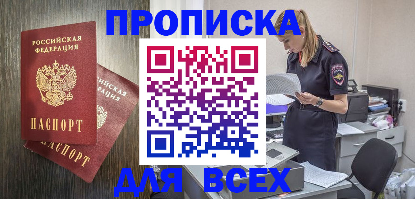 прописка для кредита в Кукморе