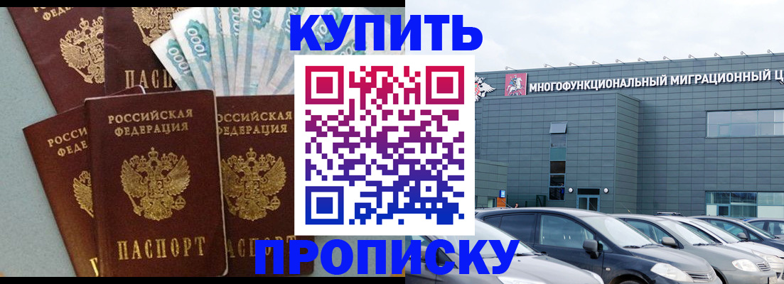 прописка штамп в Кукморе