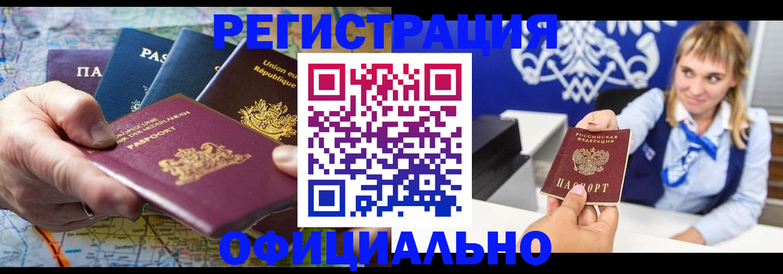 прописка в Кукморе